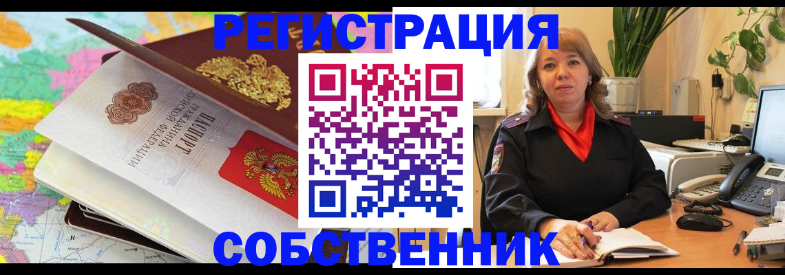 временная регистрация адрес в Оренбургской области