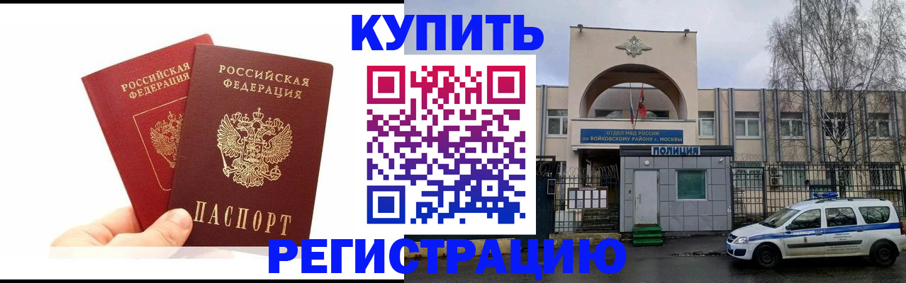 прописка для кредита в Оренбургской области