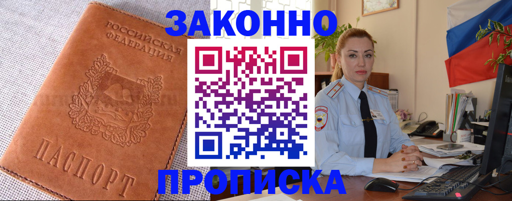 временная регистрация госуслуги в Оренбургской области